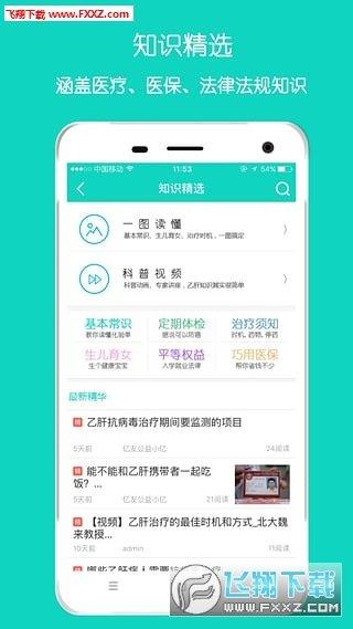 亿友  v1.2.9图2