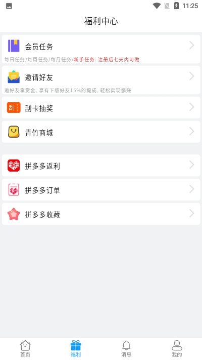 趣亿帮免费版  v1.11.0图2