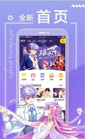 啵乐漫画2018  vv1.0.9图3