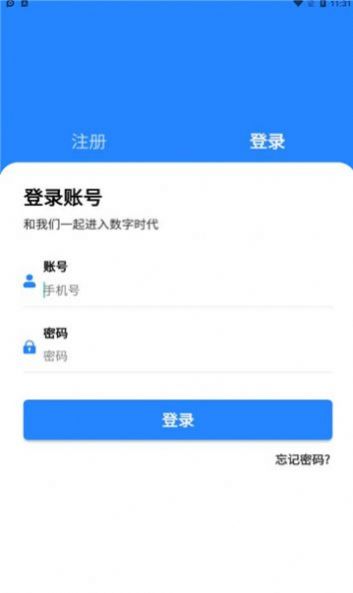 全民数据  v1.0.6图2