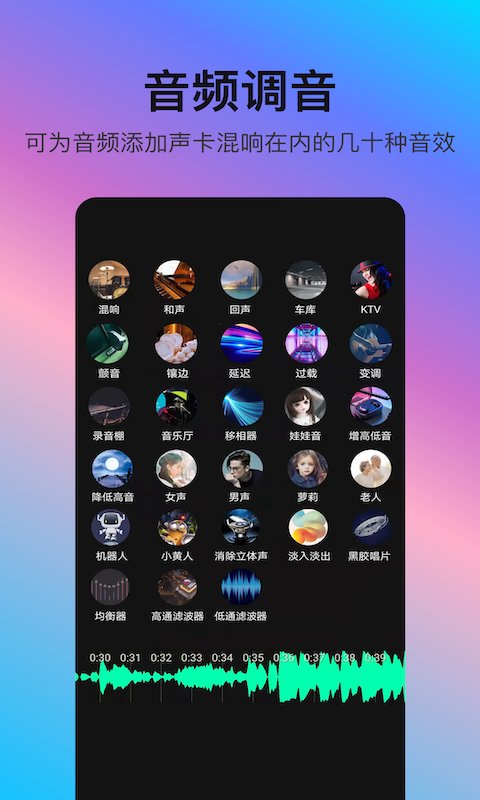 音编美声软件破解版下载  v8.2.1图2