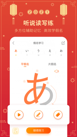 五十音图  v3.6.4图2