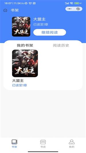 冰雪书院手机版  v1.0图3