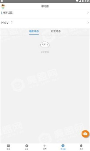 仁怀老教  v3.0图2