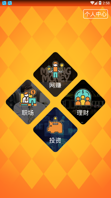 全民挣钱  v3.42.00图2