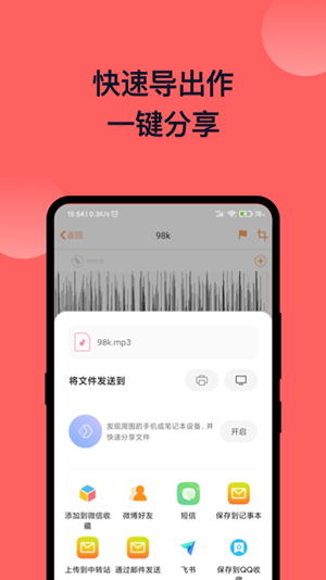 八度录音机  v1.0.0图3