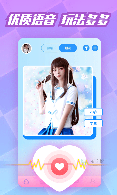 耳聊2024  v1.0.0图1