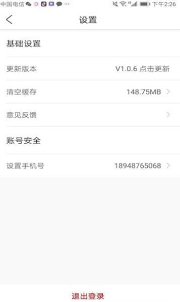 花忆  v1.1.4图2