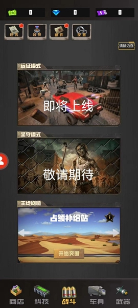 重装突围  v1.00.32图1