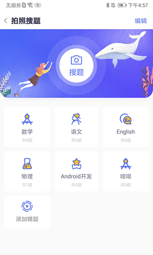 美印学宝  v1.0图3