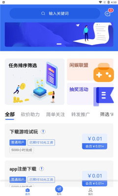 球球宝安卓版  v1.0.0图1