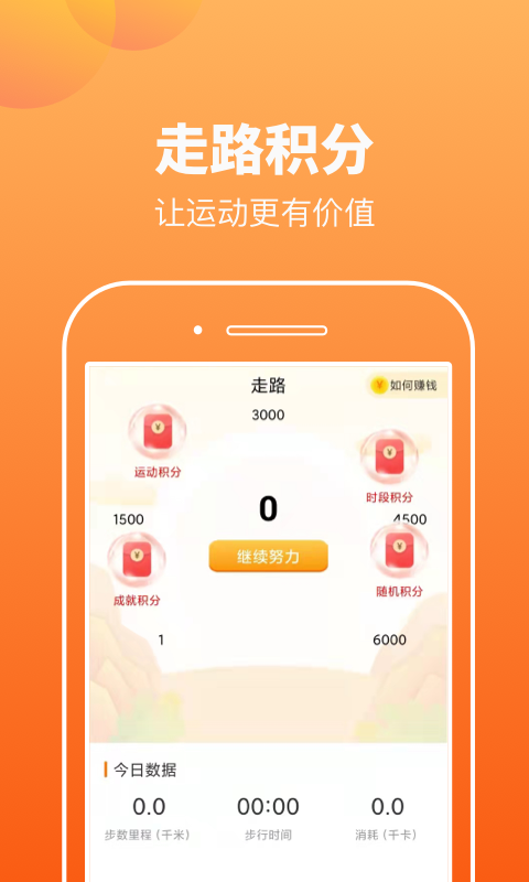 趣宝运动2024  v1.0.1图4