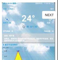 轻盈微步运动
