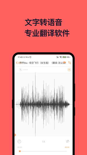 八度录音机