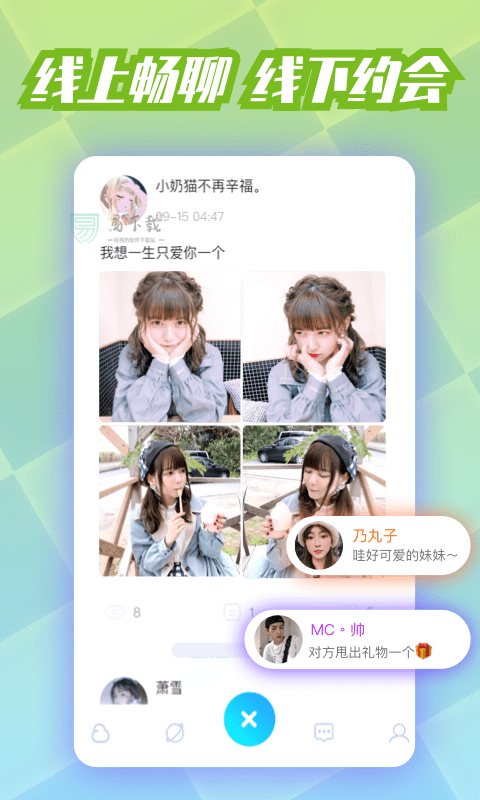 耳聊2024  v1.0.0图2