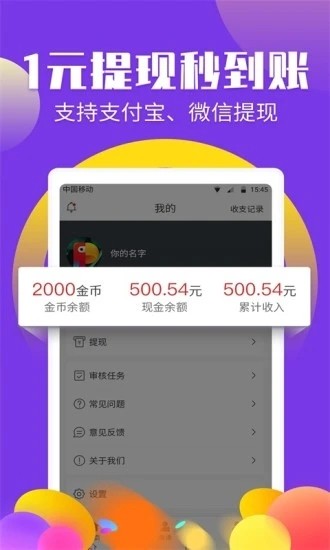 人脉圈  v3.43.20图3