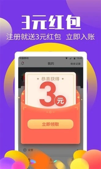 人脉圈  v3.43.20图2