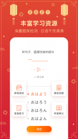 五十音图  v3.6.4图3