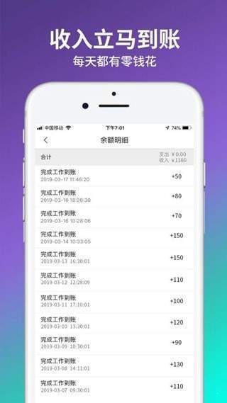 趣客兼职app  v1.0图2