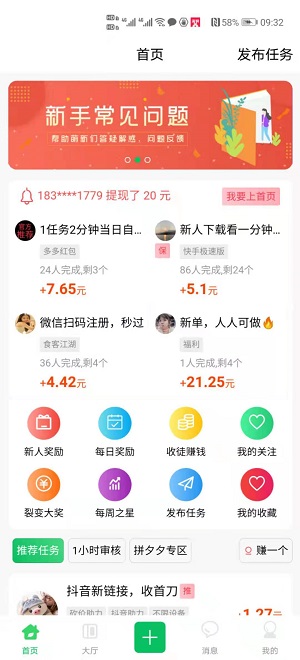 趣互帮2023  v1.2.0图3