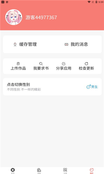 波尔漫画手机版  vv1.0.4图3