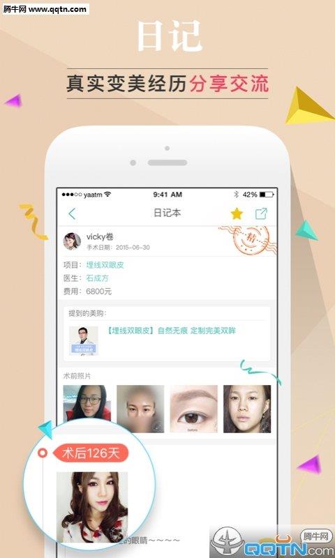 美人记  v1.4.0图2