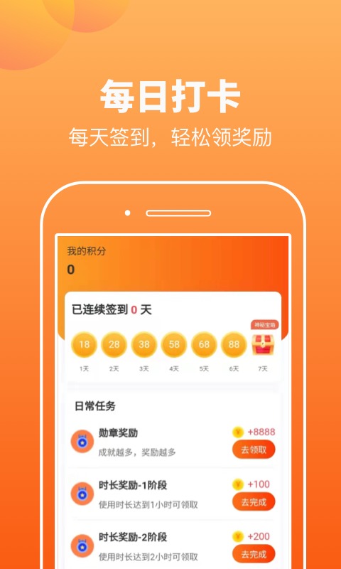 趣宝运动2024  v1.0.1图2