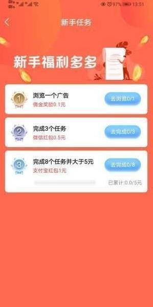 秒单悬赏平台  v3.42.00图1