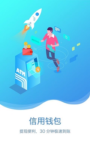 富宝贷app下载安装  v3.9.1图3