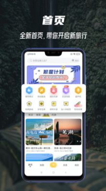 途尔  v1.6.1图2