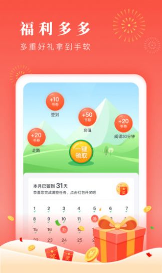 博文小说2023  v1.0.3图3