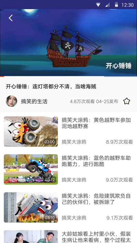 看吖视频手机版  v1.0.0图2