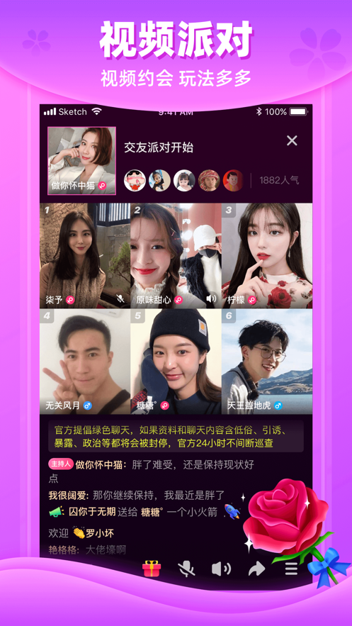 附近恋爱社  v1.1.3图1