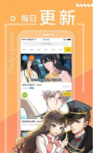 啵乐漫画免费版  v8.7.0图1