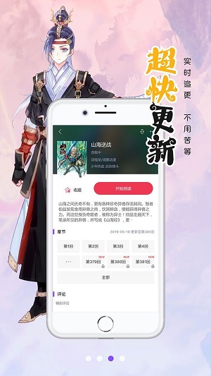 笔趣阁漫画小说下载app  v1.0.0图2