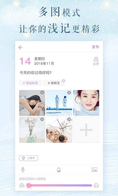 浅言日记手帐  v7.2.8图1