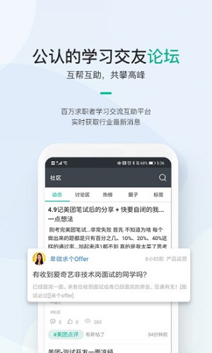 牛客  v3.26.23图3