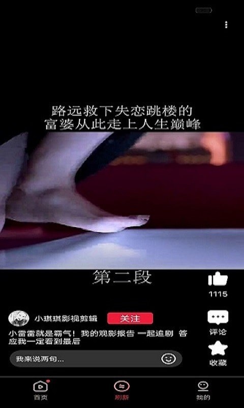 杰杰极速视频2023  v4.2.3.0.0图3