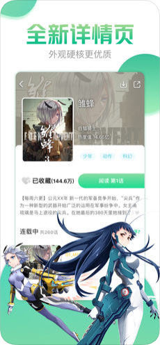 哔咔漫画app下载安装最新版  v4.0.7图2