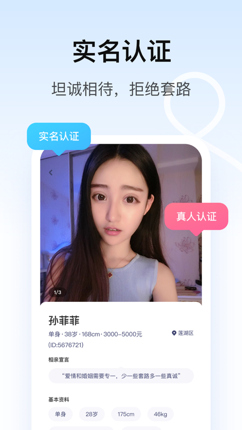 对对最新版本2.0.8  v1.0图3