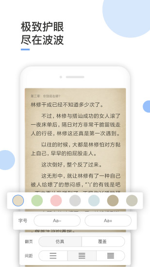 波波免费小说最新版  vv1.1.24图2