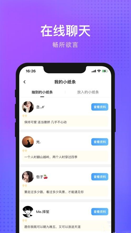 独宠交友手机版  v2.1图2