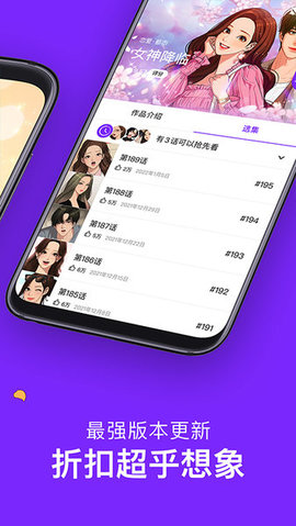 飙车漫画  v1.0.2图2