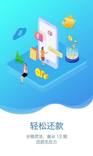 富宝贷app下载安装  v3.9.1图2