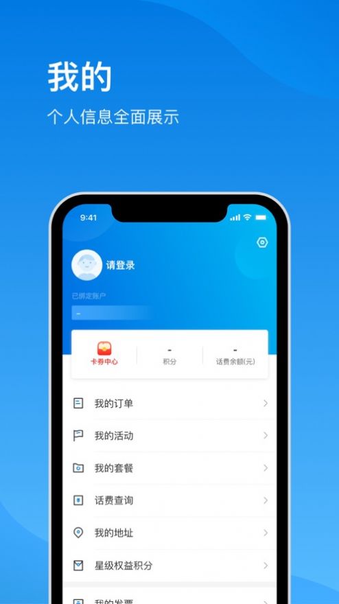 电信云宽带  v3.0.0图2