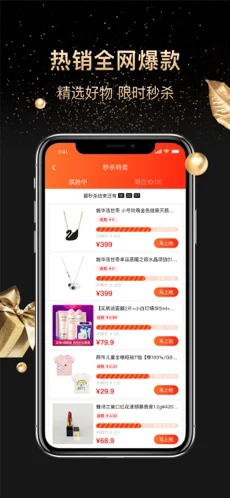 优易买  v1.0.1图3