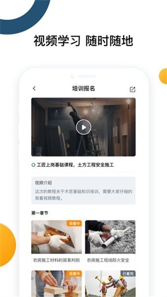 云端工匠  v1.0.3图2