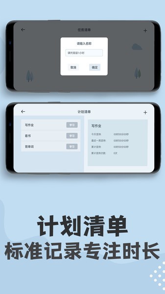 倒计时计时器  v1.0.5图3