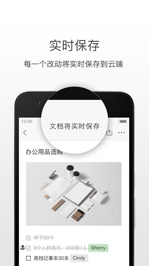 石墨文档  v3.4.3图2