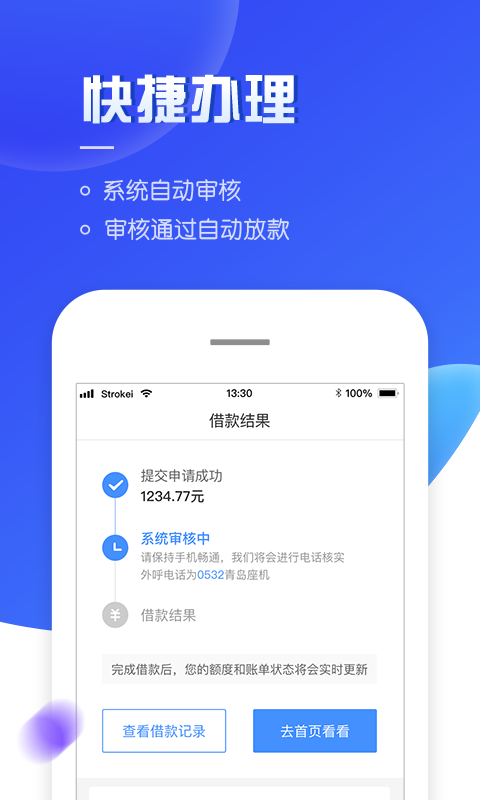 海尔够花2023  v3.4.0图2